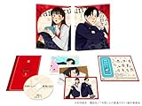 【メーカー特典あり】矢野くんの普通の日々 1 （メーカー特典：B6クリアファイル 付） [Blu-ray]