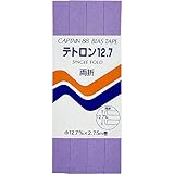 CAPTAIN88 キャプテン テトロン 12.7 バイアステープ 両折 12.7mm幅×2.75m巻 #332 パープル系 CP4