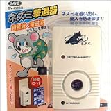 ネズミ撃退器 SV-2256