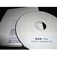ギターコード譜シリーズ（CD-R版）／野狐禅　ベスト（全４４曲収録）