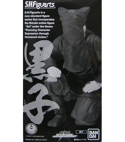 Amazon.co.jp: figma 黒衣 ノンスケール ABS&PVC製 塗装済み可動