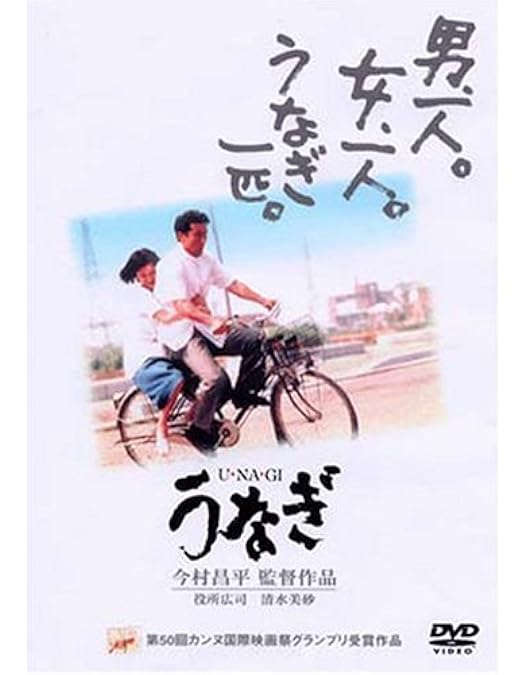 Amazon.co.jp: 黒い雨 デジタルニューマスター版 [DVD] : 田中好子