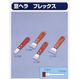 極東のパテベラ 13-2080 豆ヘラ フレックス 20mm