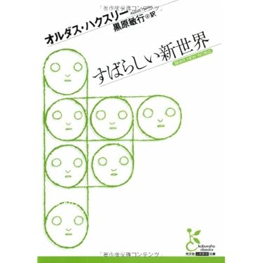 r*s様 【非売品】古典新訳の発見 1-3 セット　光文社古典新訳文庫　別冊　全 Amazon.co.jp: 読書好きが選んだ、心をつかんで離さない53冊