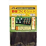 FOREST 野菜づくりシート L 1枚入