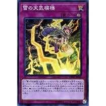 Amazon.co.jp: 遊戯王 DIFO-JP050 月天気アルシエル (日本語版