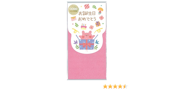 Amazon Co Jp 祝儀袋 お誕生日お祝袋 コニーさん 文房具 オフィス用品