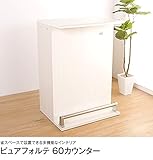 60コーナーカウンター ピュアフォルテ 幅60cm パールWH/BR おしゃれ バーカウンターテーブル キッチンカウンター 日本製