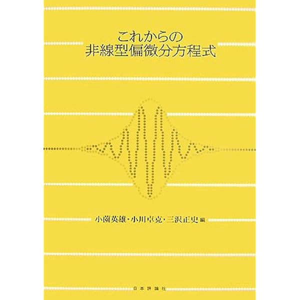 Amazon.co.jp: ベゾフ空間論 : 澤野 嘉宏: 本
