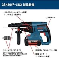 BOSCH(ボッシュ) 36Vバッテリーハンマードリル[GBH36VF-LIN2]