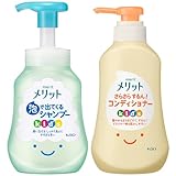 メリット キッズ 泡で出てくるシャンプー 300ml + さらさらするん コンディショナー 360ml ポンプ シャンプー＋コンディショナー セット