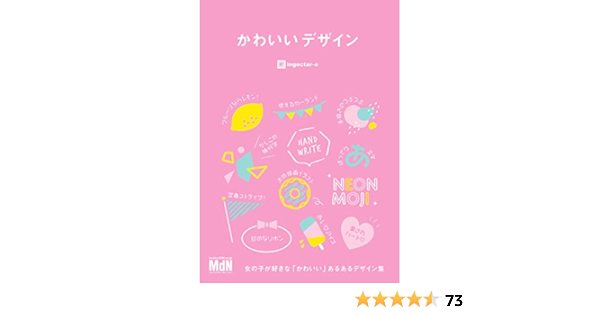 かわいいデザイン Ingectar E 本 通販 Amazon