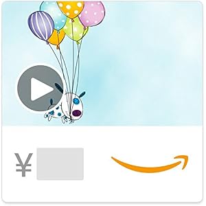 Amazonギフト券(Eメールタイプ) テキストメッセージにも送信可