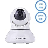 Keekoon ネットワークカメラ 720P IP Web WiFiカメラ ワイヤレススカメラ スマホ/タブレット/パソコン対応 100万画素防犯監視カメラ 赤外線暗視撮影 マイク内蔵 ベビーモニター
