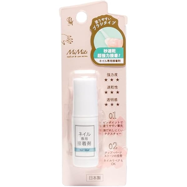 erikonail ネイルグルー&リムーバー7本セット erikonail ネイルグルー