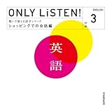 ONLY LiSTEN! English Vol.3
