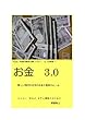 『1Q84』で新潮社校閲部は崩壊したのか？　by村雨春陽+お金3.0+日本再度洗濯: 新しい時代の本当のお金と経済のルール
