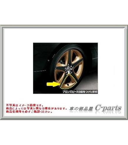 アクセントピース プリウス ホイールアクセントピース/ブロンズ（16個） トヨタ