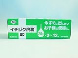【第2類医薬品】イチジク浣腸20 20g×24 ×5