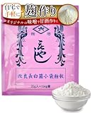 【菱六】種麹(たねこうじ)改良長白菌 20g (目安15kg用)小袋 粉状 甘酒・味噌向け 米こうじ向け