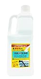 リンサークリーナー 洗浄液 (2リットル / 本体) 掃除用洗剤 お部屋 キッチン ファブリック イオン マルチクリーナー 油汚れ シミ抜き 汚れ落とし 掃除 洗剤 万能洗剤 万能クリーナー (東京・池袋製) ホテル・旅館仕様 業務用