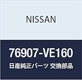 NISSAN(ニッサン) 日産純正部品 フィニッシャー，リヤサイド 76907-VE160