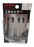 カクイ 工具ホルダー ステンレス製 ハンマー差 No.9