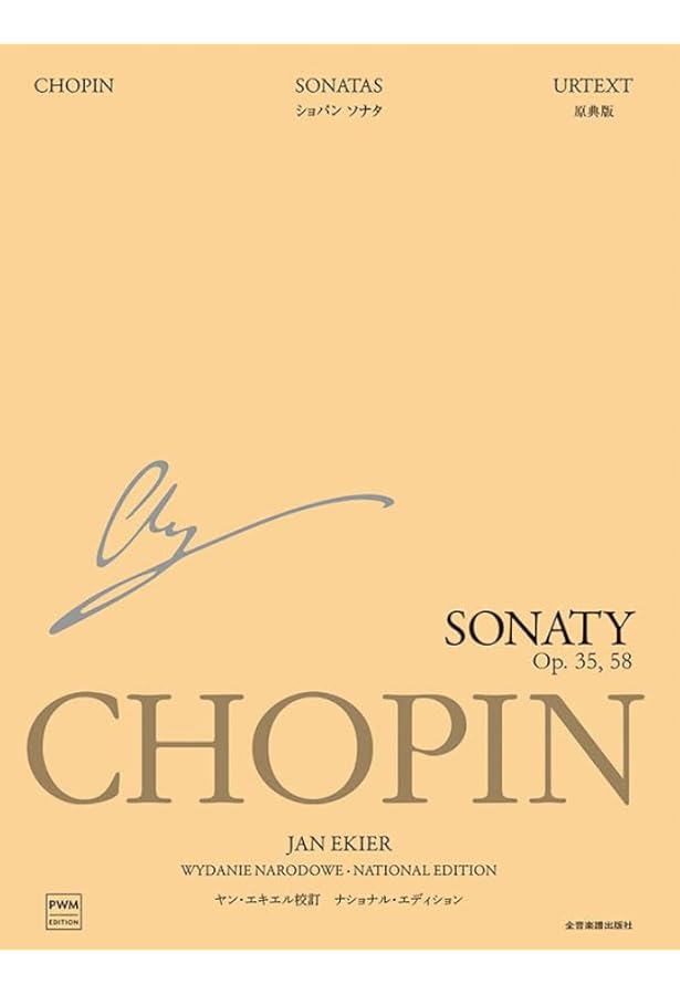 ショパン: ソナタ/パデレフスキ編 VI (日本語ライセンス版) | F. F.