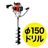 【ドリル先端のみ】ニッカリ A-7M 穴掘り機用ドリル φ150mmドリル用 【穴掘り機 】