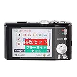 4枚 Sukix ブルーライトカット フィルム 、 パナソニック Panasonic LUMIX DMC-TZ20 向けの 液晶保護フィルム ブルーライトカットフィルム シート シール 保護フィルム（非 ガラスフィルム 強化ガラス ガラス ケース カバー ） new version