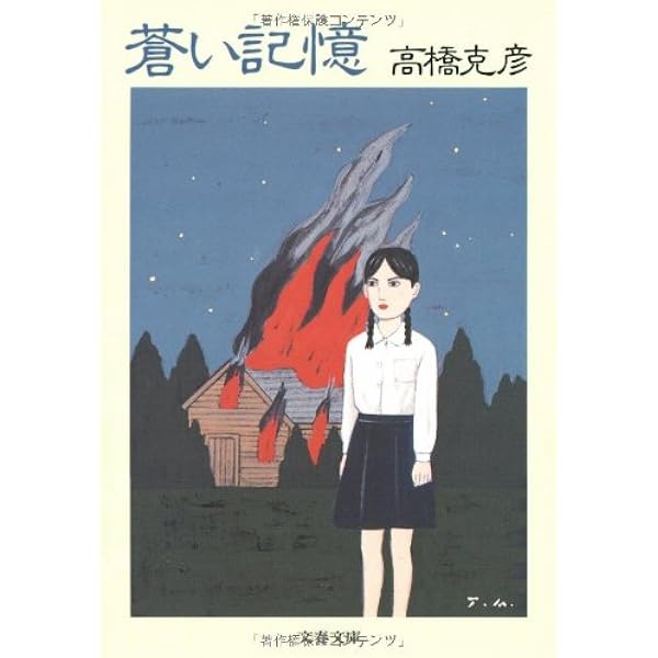Amazon.co.jp: 高橋克彦の怪談 (祥伝社文庫 た 10-10) : 高橋
