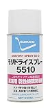 住鉱潤滑剤 住鉱 スプレー(乾性被膜潤滑剤) モリドライ5510スプレー 330ml MDS5510(121664) (330ML)