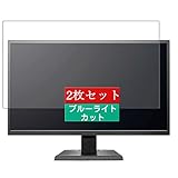 2枚 Sukix ブルーライトカット フィルム 、 IODATA GigaCrysta KH250 / KH250V-Z 24.5インチ ディスプレイ モニター 向けの 液晶保護フィルム ブルーライトカットフィルム シート シール 保護フィルム（非 ガラスフィルム 強化ガラス ガラス ケース カバー ） 修繕版
