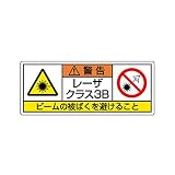 ユニット レーザ標識 817-906 レーザークラス3B 大