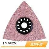 マルチツール用先端工具 荒削り用 TMA025 HM A-56421 刃幅78mm