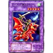 Amazon.co.jp: 遊戯王カード ドラゴンに乗るワイバーン G4-16UR : ホビー