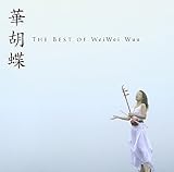 �،Ӓ��`The BEST of WeiWei Wuu