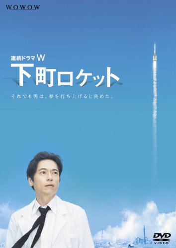 下町ロケットシリーズの映像商品一覧 | ORICON NEWS