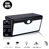 HenguLEDソーラーライト屋外 自動点灯100w相当/リモコン付き/5つモード/防水IP65 人感/明暗センサー　屋外ライト/防犯ライト/玄関ライト/壁掛け式 省エネ長寿命 屋外照明/倉庫/車庫/