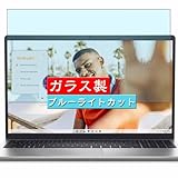 VacFun ブルーライトカット ガラスフィルム ， Dell Inspiron 15 3000 3535 15.6インチ Laptop 向けの 有効表示エリアだけに対応する 強化ガラス フィルム 保護フィルム 保護ガラス ガラス 液晶保護フィルム（非 ケース カバー ）