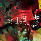 BURN ��-168-