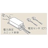 リンナイ　リモコン関連部材【RECU-200】電力測定ユニット（25-5900）【RECU200】　給湯器