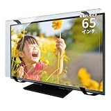 MMK 有機ELテレビ保護パネル クリア 固定ベルト付 65インチ 対応 TGCL-65-EL