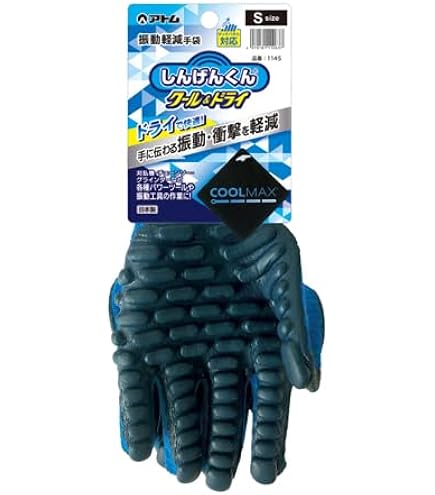 Amazon.co.jp: アトム:振動軽減手袋 しんげんくん プロ フリー 1122