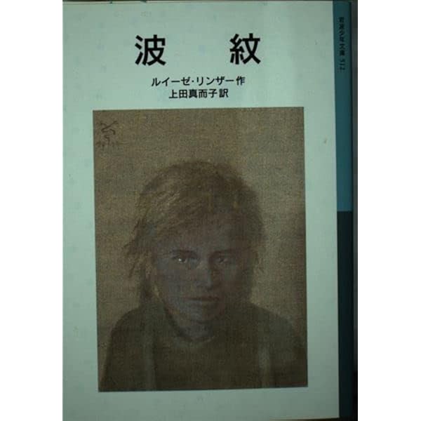 王への手紙 (上) (岩波少年文庫 574) | トンケ・ドラフト, トンケ