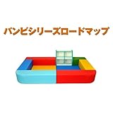 Ｒバンビシリーズ１畳　キッズコーナー/子供/赤ちゃん/遊び/ロードマップセット(おもちゃ箱は白色となります。その他の色は４月上旬入荷予定です。)