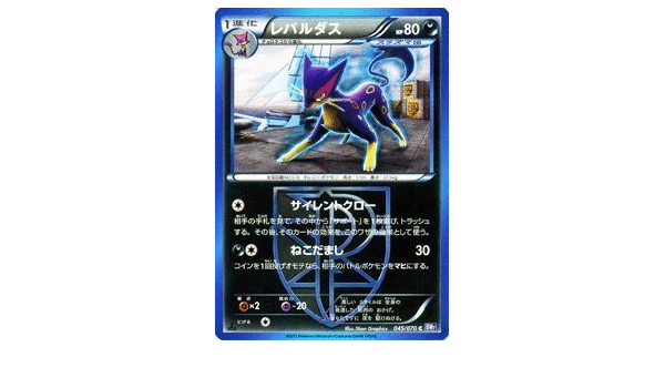 ポケモンカードゲームbw拡張パック第7弾プラズマゲイル1st Edition キラ1進化マタドガスhp100超 レア031 070rポケットモンスター 中古 超話題新作