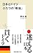 日本とドイツ ふたつの「戦後」 日本とドイツ ふたつの「戦後」