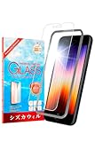 シズカウィル iPhone 15 Plus 用 ガラスフィルム 強化ガラス 気泡レス 保護フィルム フィルム 液晶保護フィルム 1枚入り