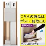 TOEX LIXIL　ファンクションユニット　ウィルモダン　組合せ例15-3　※ポスト：前入れ前出し　【リクシル】　【機能門柱　機能ポール】 　クリエラスク